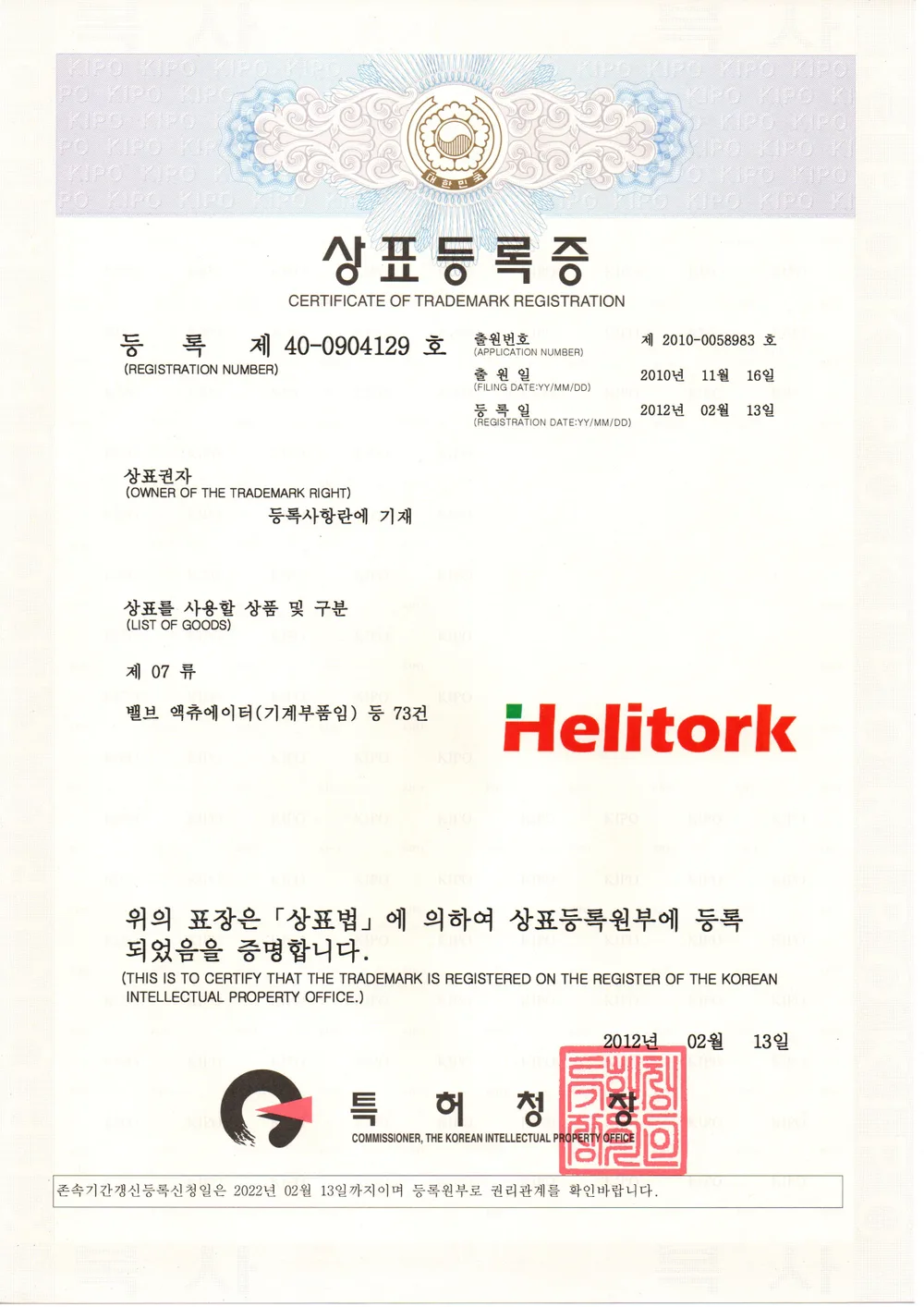 Trademark Registration