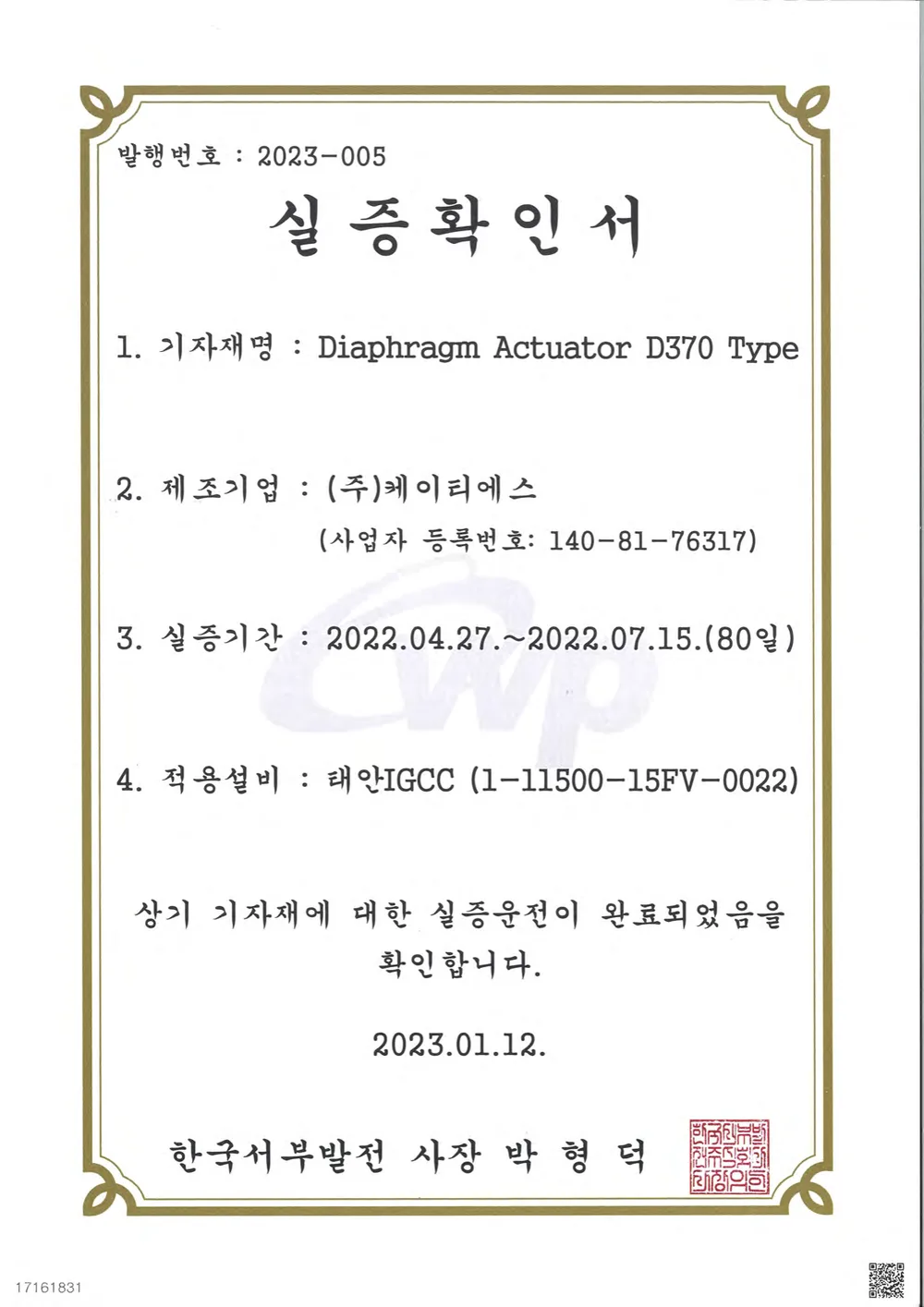 WD-30 Field Verification Certificate